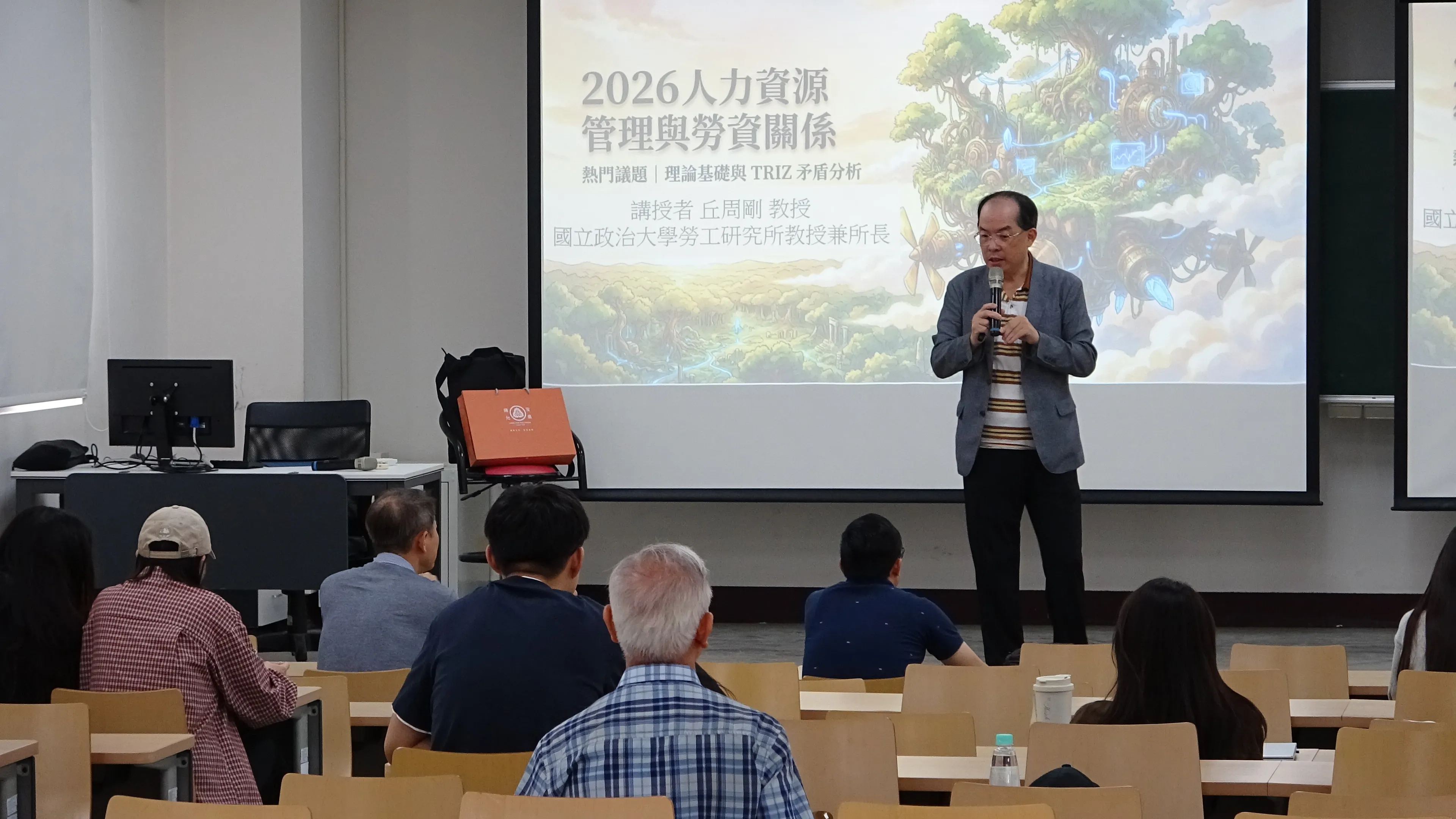 115年9月23日邀請國立政治大學丘周剛教授進行講座：【勞資關係最新發展與研究趨勢】 第5張